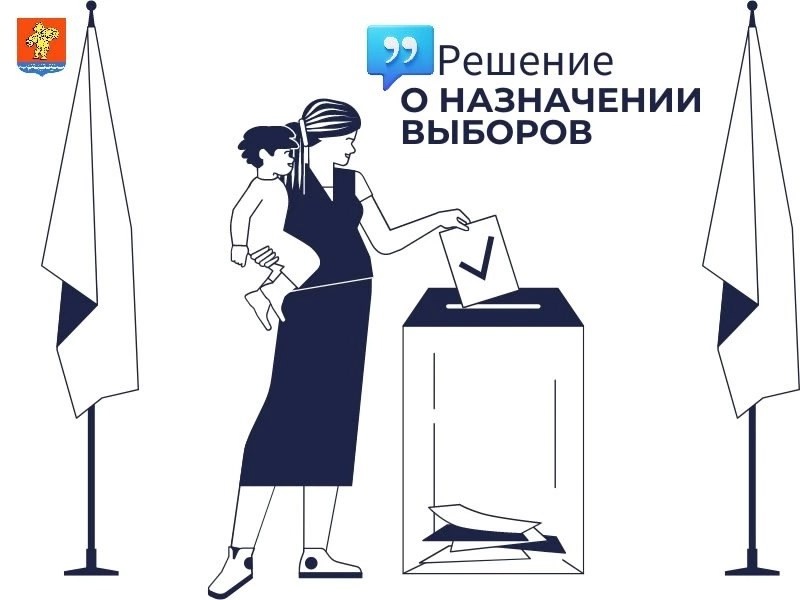 Выборы депутатов Казачинско-Пировского окружного Совета депутатов первого созыва.