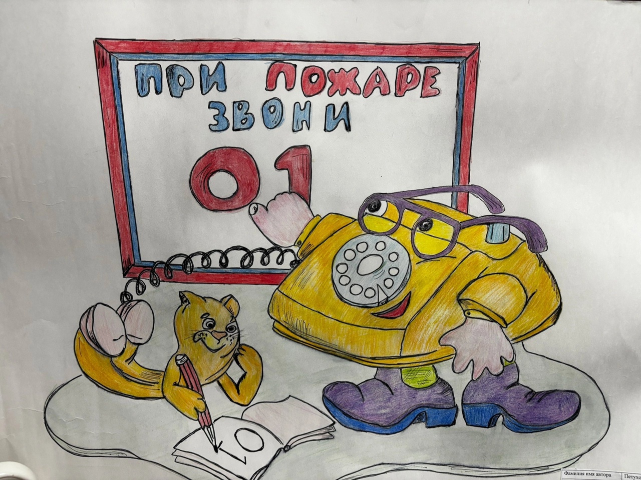 Причины пожаров.