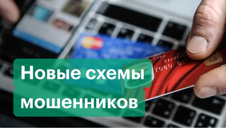 Дистанционное мошенничество !. Дистанционное мошенничество !.