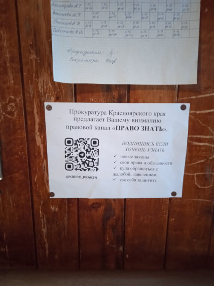 Правовой канал "Право знать". Правовой канал "Право знать".