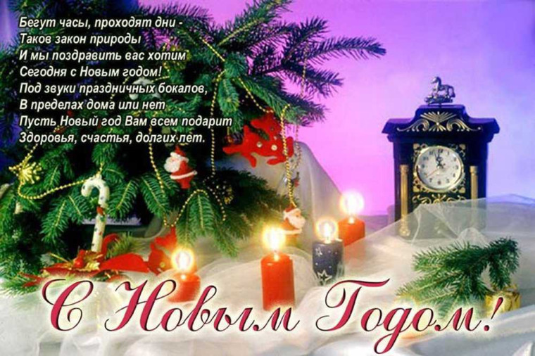 С наступающим Новым Годом!. С наступающим Новым Годом!.