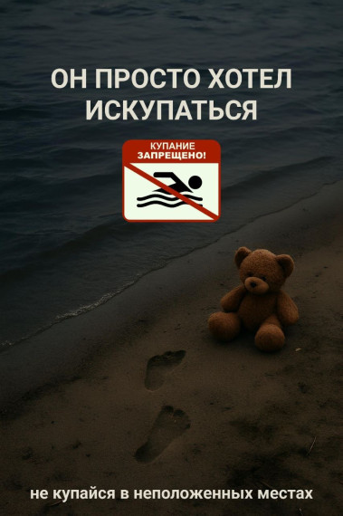 В Красноярском крае этим летом утонули уже пятеро детей, одному из них было чуть больше двух лет. В Красноярском крае этим летом утонули уже пятеро детей, одному из них было чуть больше двух лет.